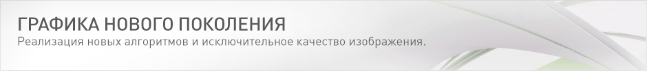 Технология воксельной глобальной иллюминации Технология воксельной глобальной иллюминации