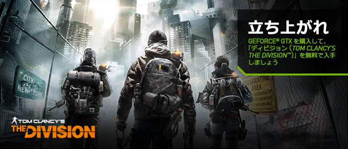 Tom Clancy's The Division Tom Clancy's The Division