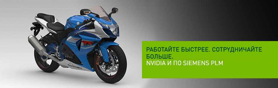 NVIDIA QUADRO and SIEMENS NX NVIDIA QUADRO and SIEMENS NX