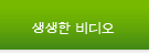 빠져드는 듯한 비디오