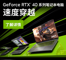 GeForce_40Series_Laptop