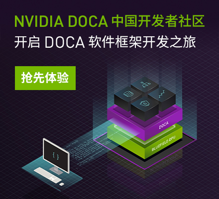 DOCA Early Access Registration