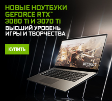 CES Laptop 3070/80 Ti
