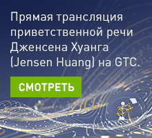 GTC keynote 21