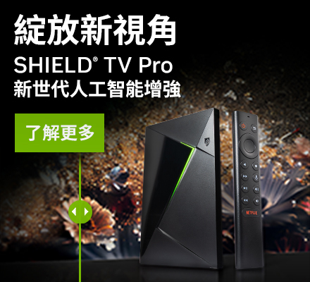 Shiled_TV_Pro