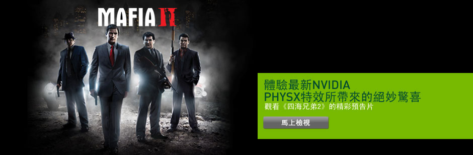 PhysX_header_v2_tw.jpg