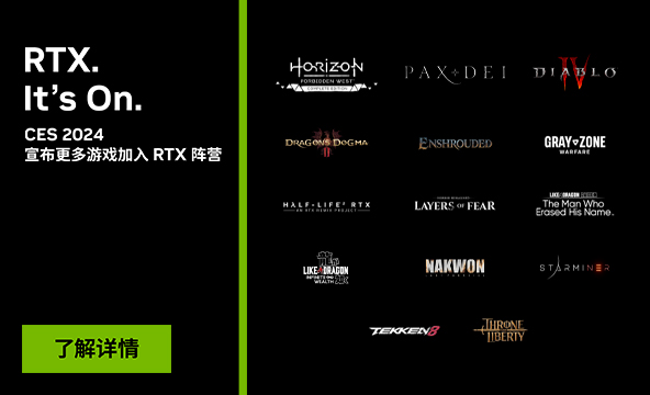 更多游戏加入 RTX 阵营