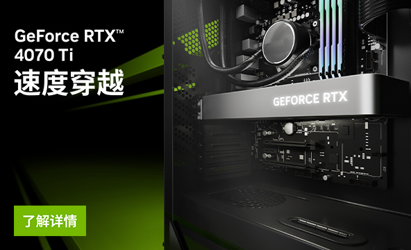 GeForce RTX 4070 Ti