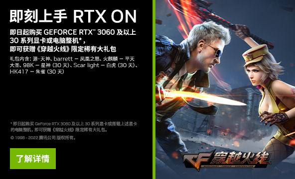 即刻上手 RTX ON