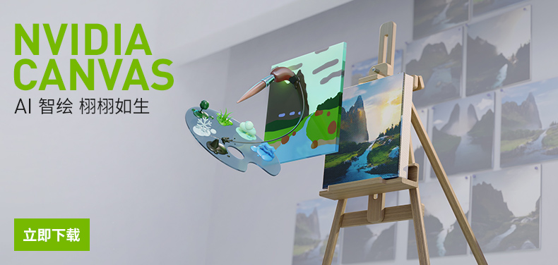 NVIDIA_Canvas