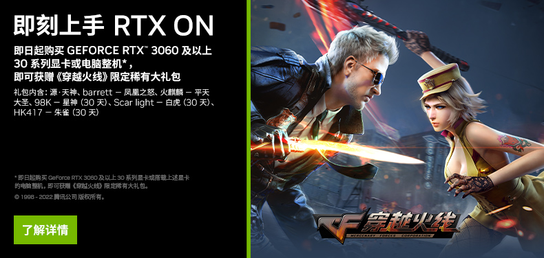即刻上手 RTX ON