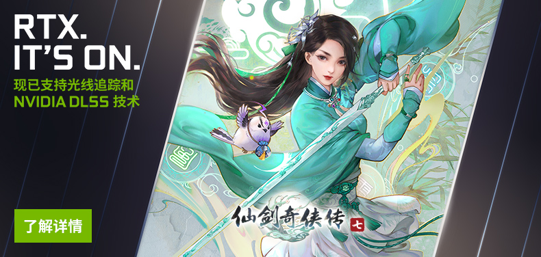 Sword and Fairy 7