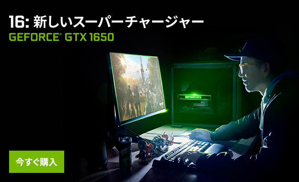 GeForce GTX 16 シリーズ グラフィックス カード - NVIDIA GeForce GTX 16 シリーズ グラフィックス カード - NVIDIA