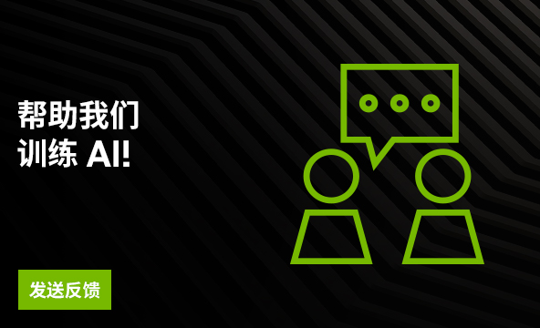 Help Us Train the AI!