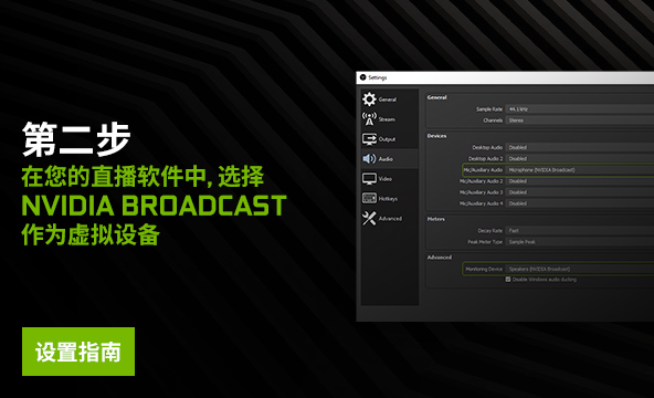 Within Your Streaming App, Select NVIDIA Broadcast As Your Device